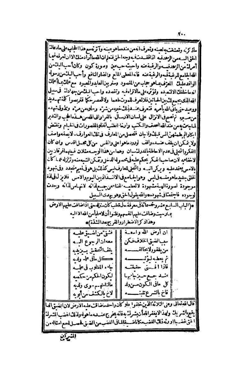 futmak.com - الصفحة 200 - من الجزء الرابع من طبعة بولاق الثانية